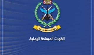 أخبار اليمن : قصف يمني لمطار خالد الدولي وتحشيدات العدوان في رأس العارة