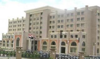 أخبار اليمن : بيان من وزارة الخارجية.. هذه تفاصيله