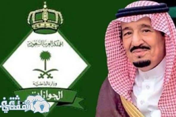 اربع شروط جديده لتجديد اقامة الوافدين في السعودية لعام 2019 تعرفوا على التفاصيل