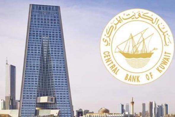 الكويت | «المركزي» يطلب من البنوك تخفيض رواتب قيادييها ضمن سياسة «شد الحزام»