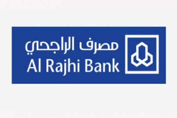 عاجل مواعيد العمل الجديدة في فروع بنك الراجحي داخل المملكة العربية السعودية