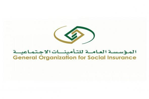 الاستعلام عن التأمينات برقم الهوية من خلال البوابة الإلكترونية للتأمينات الاجتماعية gosi.gov.sa