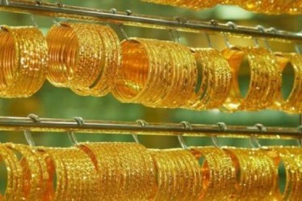 كم سعر الذهب اليوم في السعودية بيع وشراء عيار 21.. البورصة تحذر