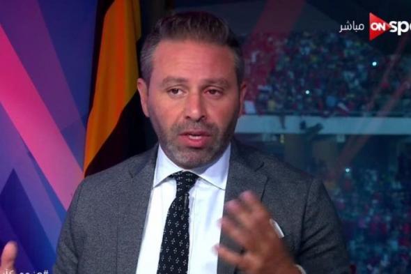 حازم إمام لـ"أون سبورت": حسام حسن فاجأ الجميع وخسارة كأس أفريقيا منحت المنتخب النضج الكروي